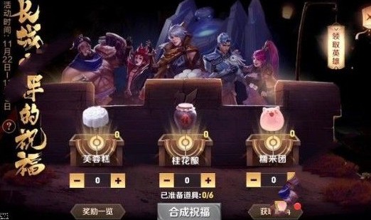 王者榮耀百里玄策的祝福配方是什么 百里玄策的祝福配方推薦