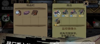 窺視者手機游戲安卓版截圖1