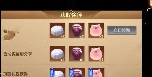 王者榮耀鎧的祝福配方是什么 鎧的祝福配方推薦