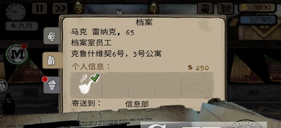 窺視者手機游戲安卓版截圖2