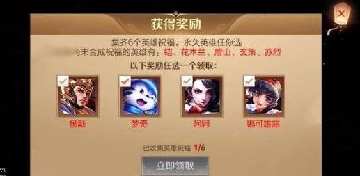 王者榮耀花木蘭的祝福配方是什么 花木蘭的祝福配方推薦