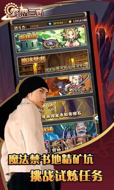 終極三國OL手游變態(tài)版BT超V公益服截圖3