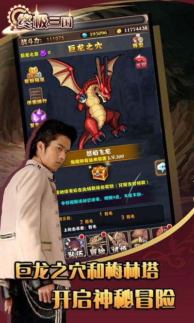 終極三國OL手游變態(tài)版BT超V公益服截圖2