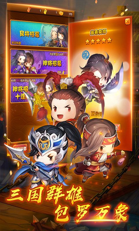 貂蟬吃熱狗超V版BT游戲公益服截圖3