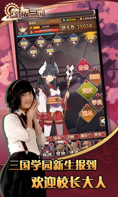 終極三國OL手游變態(tài)版BT超V公益服截圖1