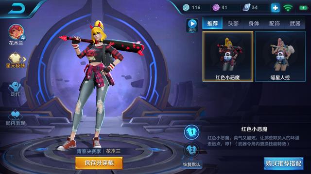 王者榮耀花木蘭新皮膚曝光：又一款星元皮膚，李信對決活動開啟