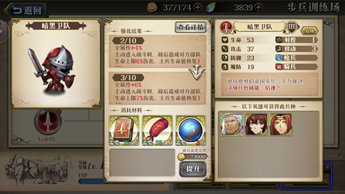 夢(mèng)幻模擬戰(zhàn)手游帝國(guó)練兵場(chǎng)攻略：帝國(guó)練兵場(chǎng)兵種推薦場(chǎng)