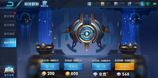 王者榮耀更新后銘文怎么買？新版本銘文購買方法