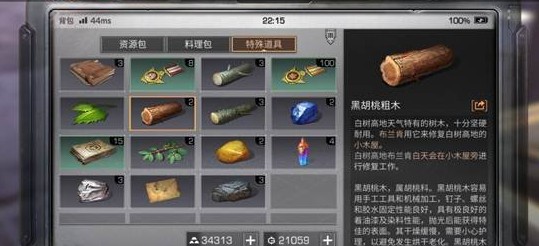 明日之后白樹高地特殊道具有什么用？白樹高地特殊道具用處一覽
