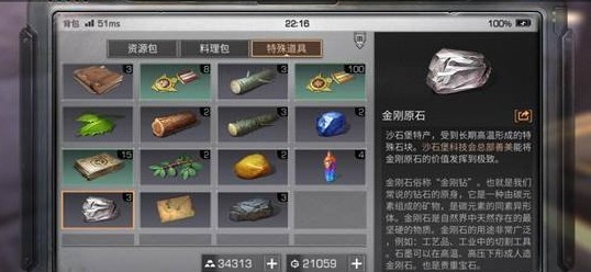 明日之后沙石堡特殊道具有哪些？沙石堡特殊道具作用一覽