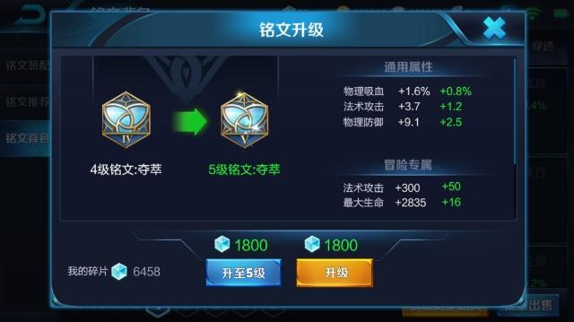 王者榮耀銘文怎么不能出售？銘文不能出售解決方法
