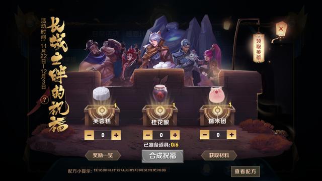 王者榮耀感恩節(jié)祝?；顒娱_啟：活動獎勵玩法一覽