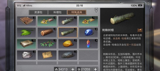明日之后遠(yuǎn)星城特殊道具有哪些？遠(yuǎn)星城特殊道具作用一覽