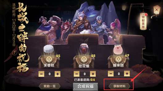 王者榮耀長(zhǎng)城之畔的祝?；顒?dòng)怎么參加？祝?；顒?dòng)地址及FAQ分享
