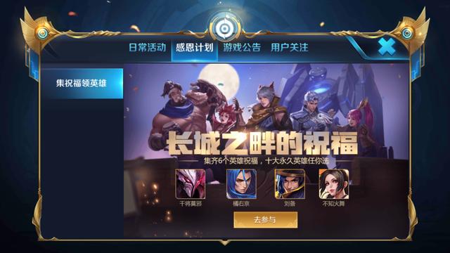 王者榮耀長城之畔的祝福改名卡配方是什么？改名卡配方分享