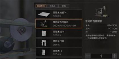 明日之后硝石獲取方法匯總 塑料制作必備材料