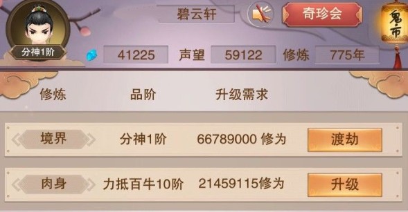 想不想修真閃避有用嗎？閃避功能作用介紹