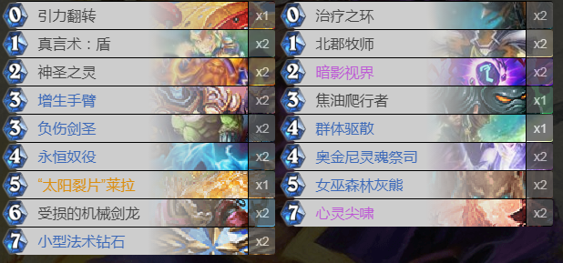 爐石傳說2018標(biāo)準(zhǔn)復(fù)活牧卡組推薦 教你穩(wěn)定度過前期