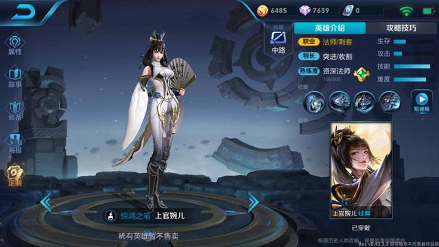 王者榮耀11.23更新了什么？11.23體驗服更新內(nèi)容匯總