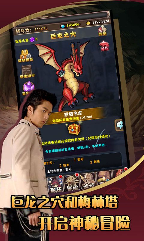 錦鯉三國游戲安卓正式版截圖2