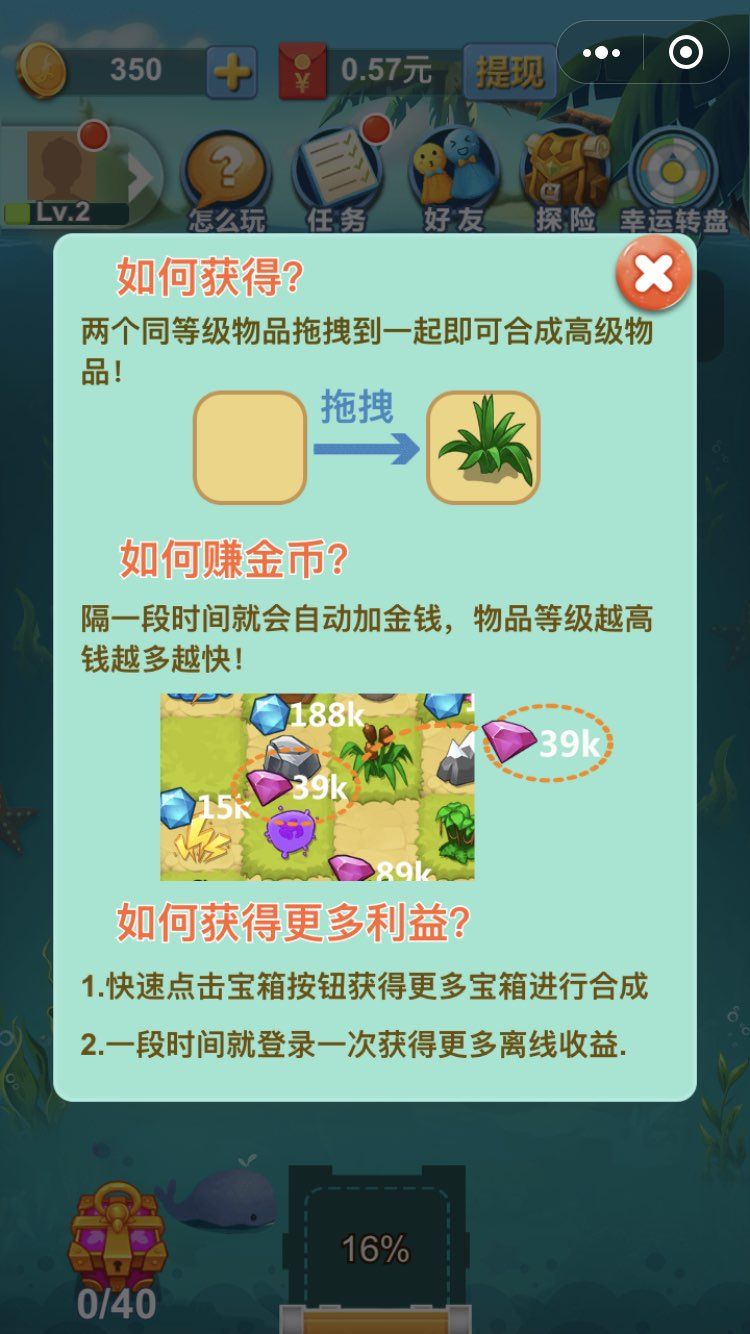 我的世界進(jìn)化吧圖鑒最新版下載（附攻略）截圖4
