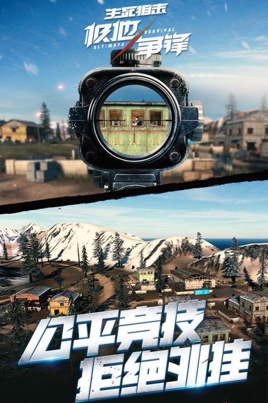 生死狙擊單機最新版游戲下載地址截圖5