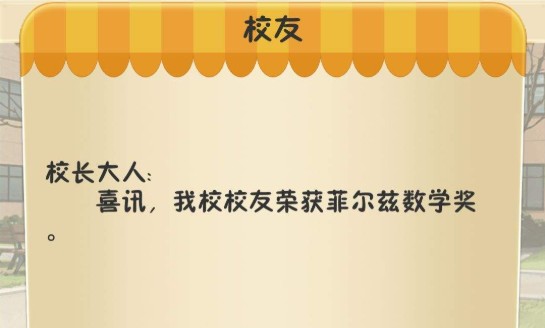 以校之名帝國學(xué)校怎么建？帝國學(xué)校發(fā)展攻略