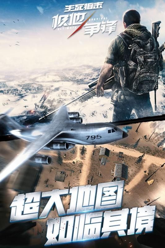 生死狙擊單機最新版游戲下載地址截圖4