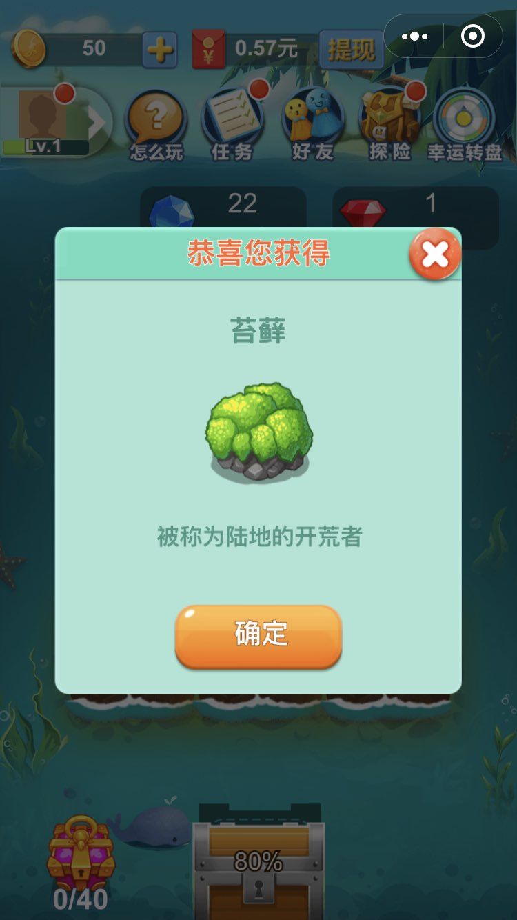 我的世界進(jìn)化吧圖鑒最新版下載（附攻略）截圖1