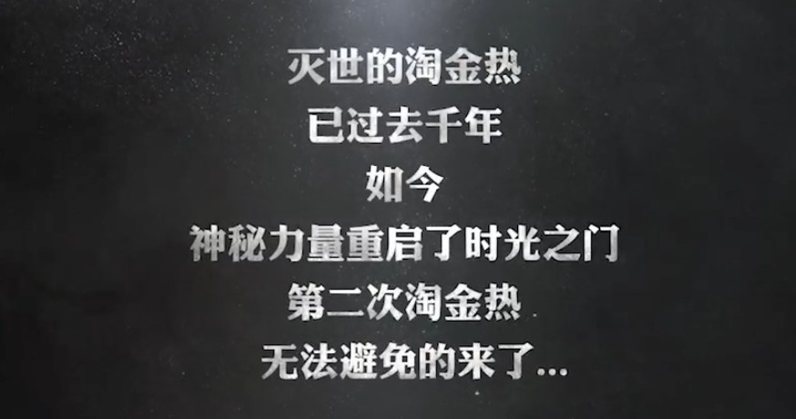 《貪婪洞窟2》公測(cè)宣傳片 動(dòng)畫(huà)首次曝光