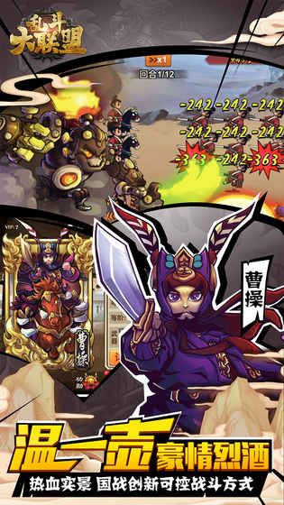 亂斗大聯(lián)盟手游最新版截圖3