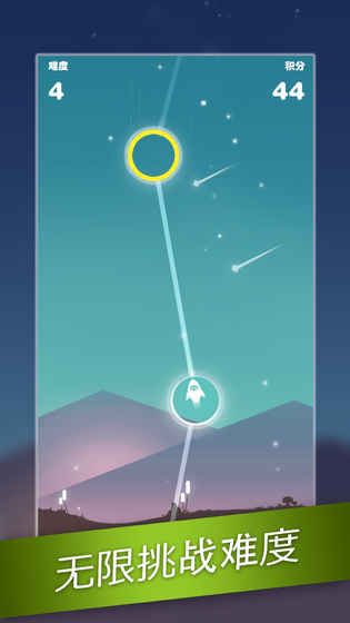 星跡沖刺安卓版手機游戲截圖2