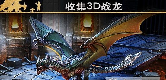 戰(zhàn)龍WarDragons最新版游戲下載地址截圖3