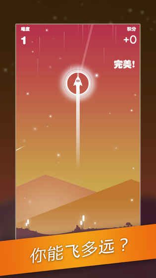 星跡沖刺安卓版手機游戲截圖4