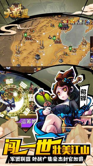 亂斗大聯(lián)盟手游最新版截圖5
