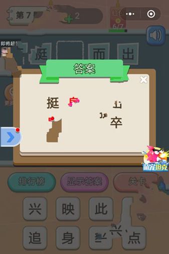天天猜字小游戲安卓正式版截圖2