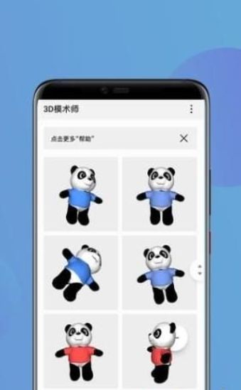 華為Mate20pro3D仿生建模游戲正版地址截圖4