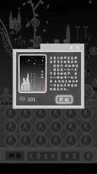 尋匿手機游戲安卓版截圖2