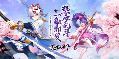 萌寵女巫來羈絆《忍者大亂斗》詮釋不一樣的和風(fēng)戰(zhàn)斗