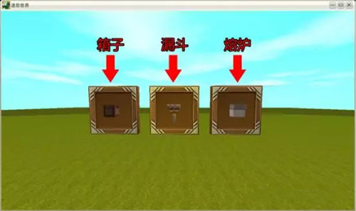 迷你世界自動烤肉機(jī)1