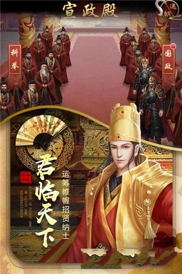 極品狀元爺手游下載最新地址截圖2