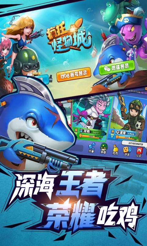 瘋狂怪物城最新版游戲地址截圖1