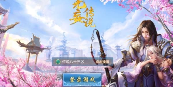 無妄傳說手游下載最新版截圖1