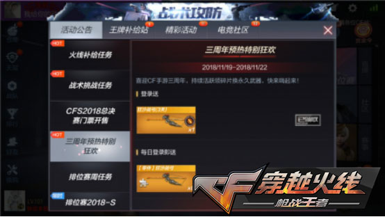 CF手游狂沙戰(zhàn)弓和風之子哪個好？二者對比分析