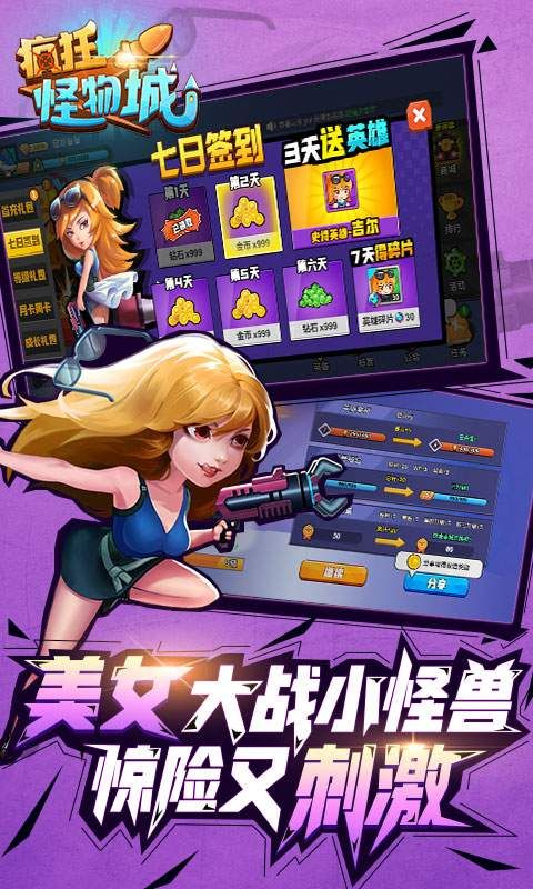 瘋狂怪物城最新版游戲地址截圖4