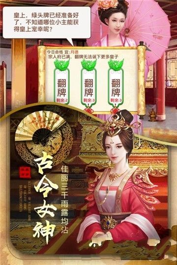 極品狀元爺手游下載最新地址截圖3