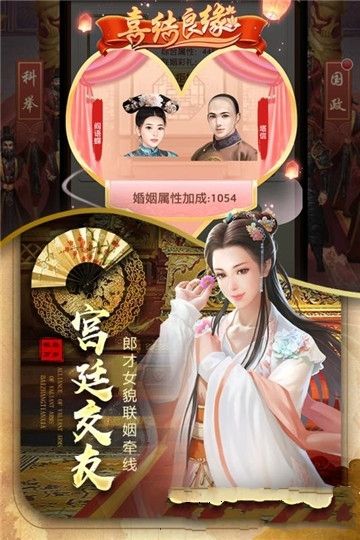 極品狀元爺手游下載最新地址截圖1