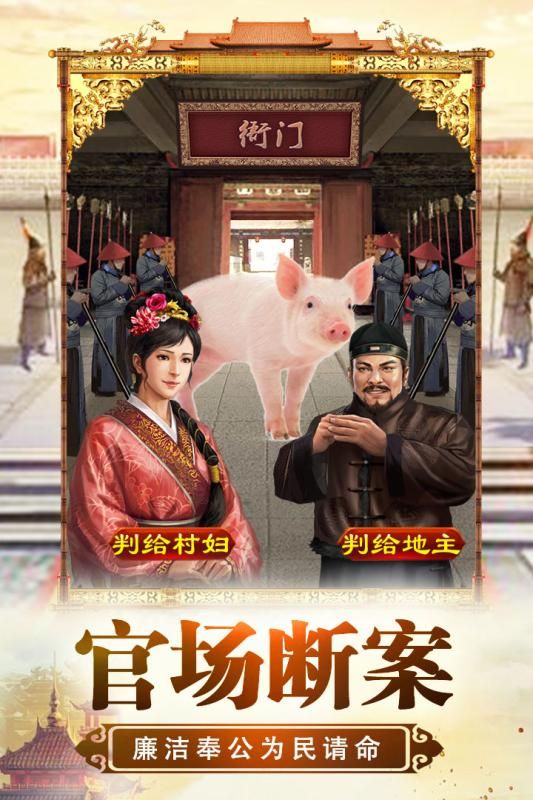 將軍威武手游九游版下載截圖2