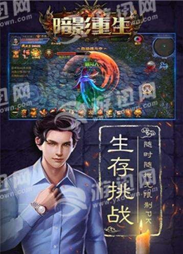 暗影重生最新手機(jī)版游戲下載截圖2