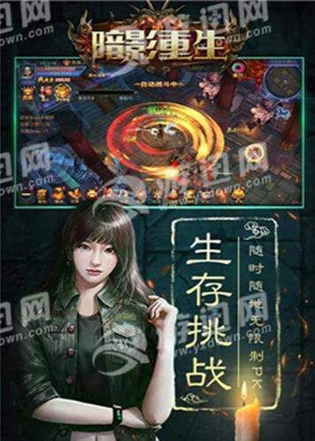 暗影重生最新手機(jī)版游戲下載截圖3
